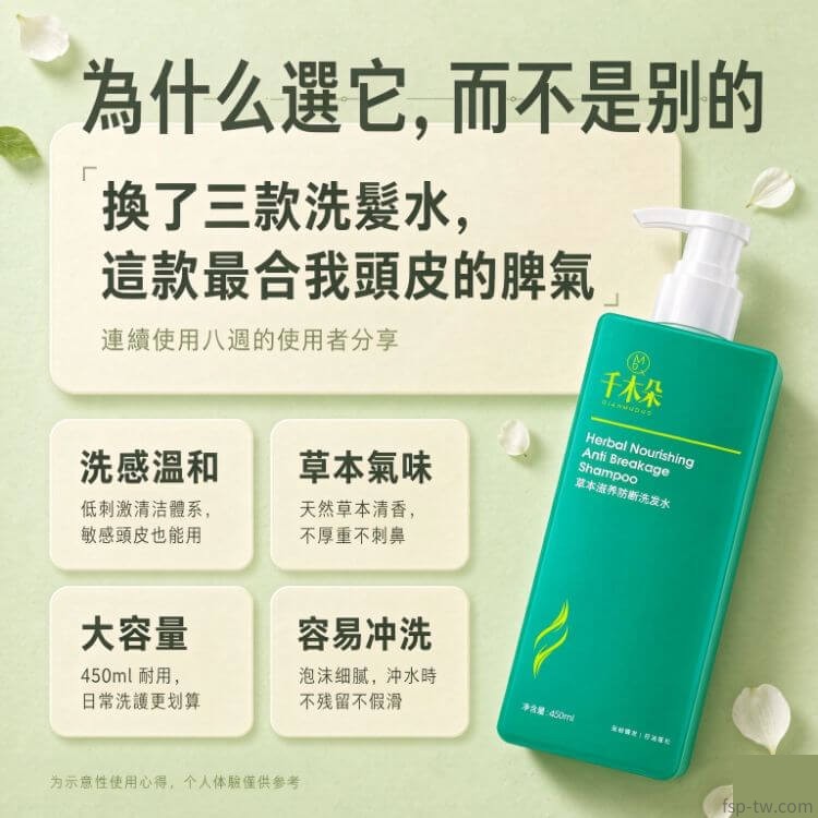 千木朵洗髮水-為何成為草本護髮首選