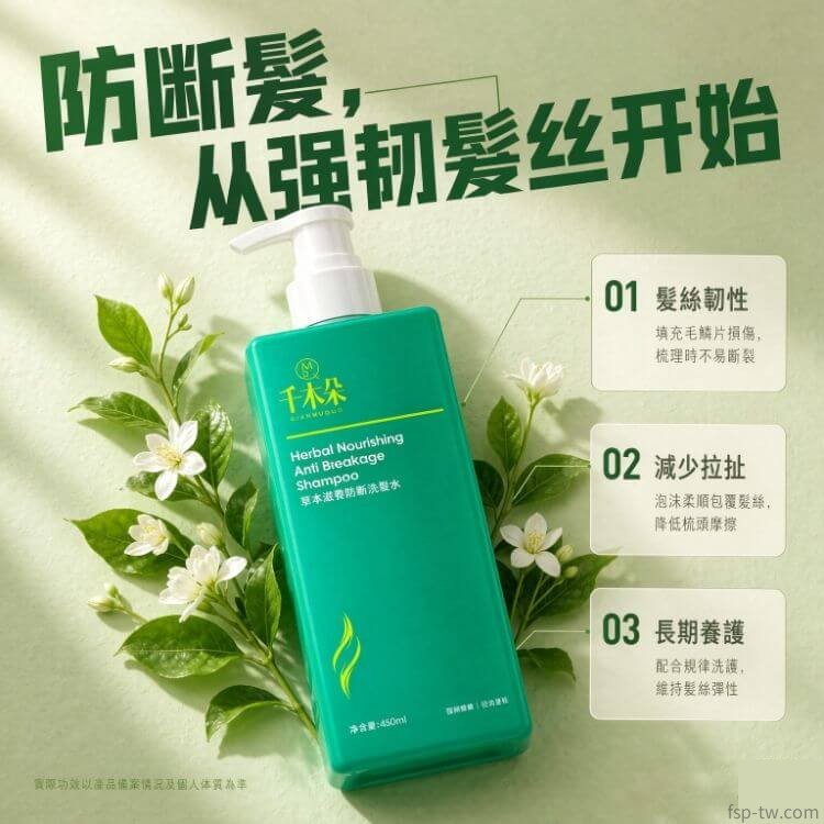 千木朵洗髮水-強韌髮根減少斷落實測